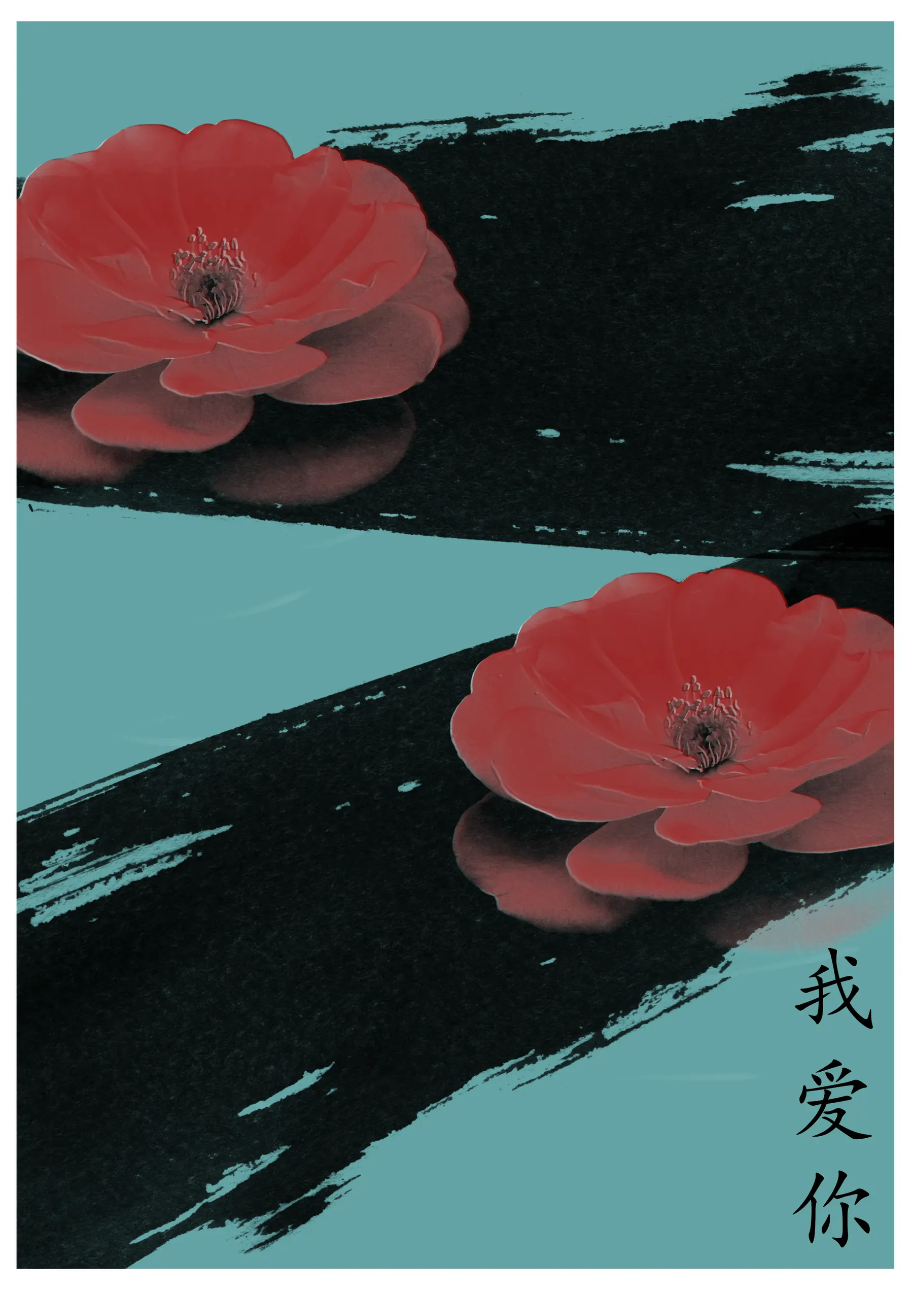 I Love You illustration
